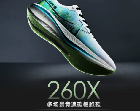特步260X竞速碳板跑鞋男鞋专业马拉松运动...