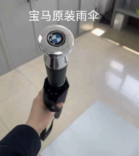 汽车展结束没送完的宝马汽车雨伞，全自动折叠...