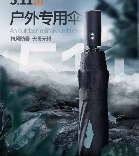 511全自动雨伞收缩军工防抗风暴雨专用男士...