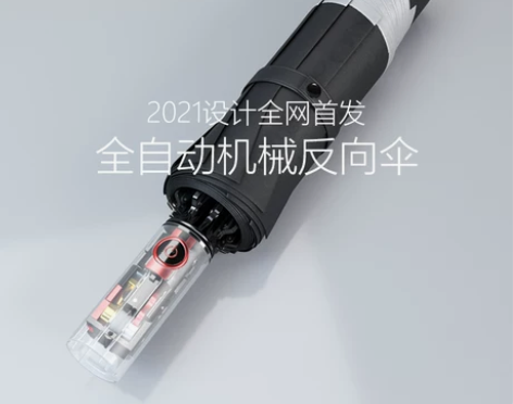 全自动反向雨伞车载男高端抗风大号女晴雨两用...