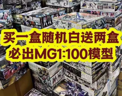 特价高达机甲模型19.9三盒超值手办盲盒随...