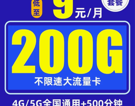 移动流量卡 纯流量上网卡无线流量卡5g手机...