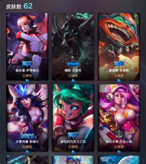 端游lol英雄联盟账号，送王者荣耀Q区号 ...