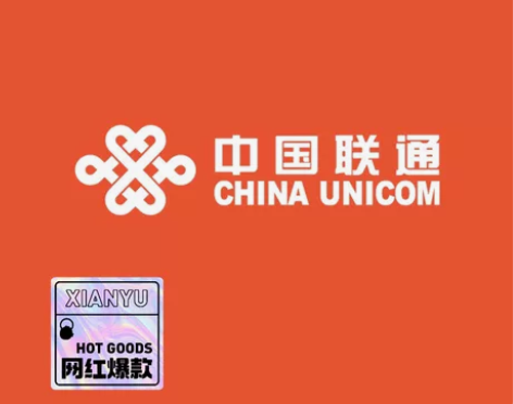极速联通全国联通快充 3分钟-10分钟到帐...