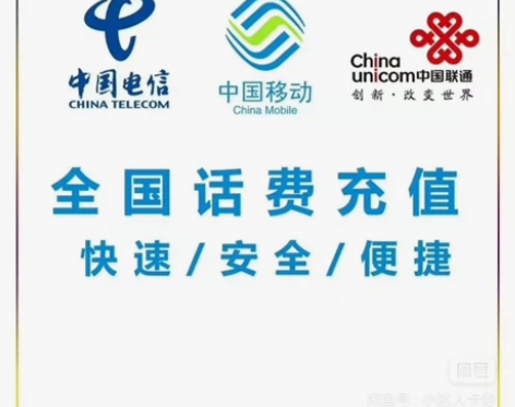 中国电信200话费100话费面值，移动充值...