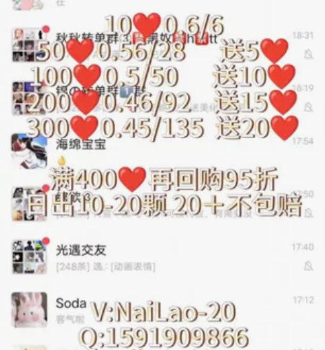 光遇爱心 包赔包解锁 萌新必备 绝对真实 ...