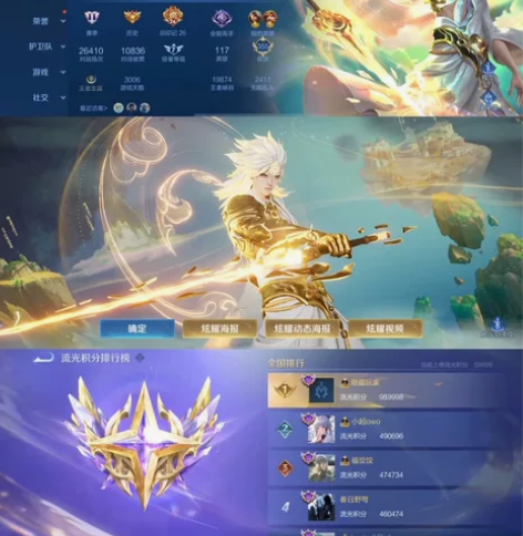 李白无双至尊，无双贵族全国榜，554皮肤，...