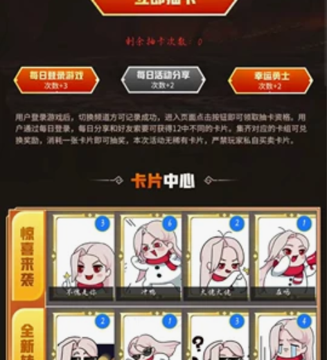 dnf集卡,地下城与勇士集卡活动卡片,6r...