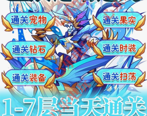 洛克王国洛克钻星辰塔代肝当天即可通关回归玩...