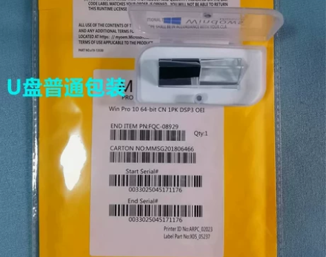 win10多语言专业版32/64位正版纯净...