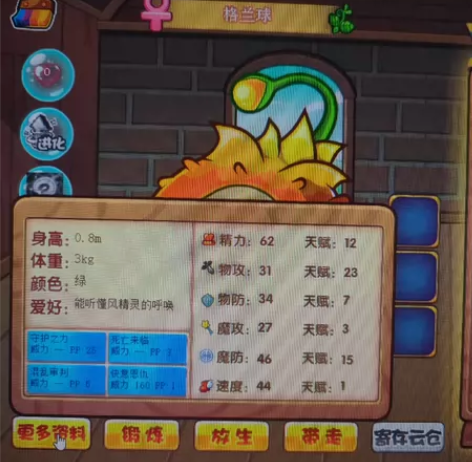 洛克王国 死亡快意格兰宠物蛋1r一个 感兴...