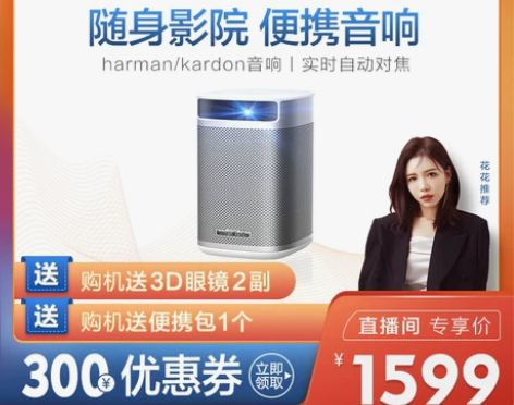 【告白价】极米Play特别版投影仪家用手机...