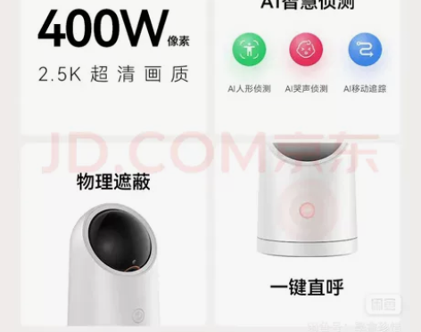 华为摄像头hq8c ?华为智选海雀云台2....