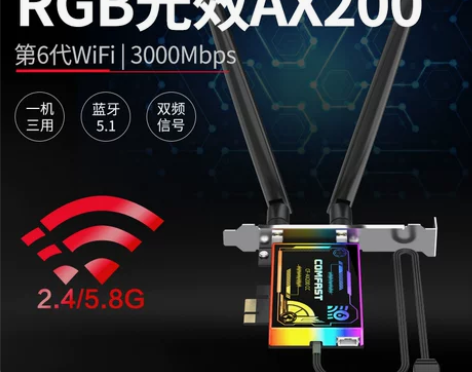 【RGB幻彩WIFI6网卡】COMFAST...