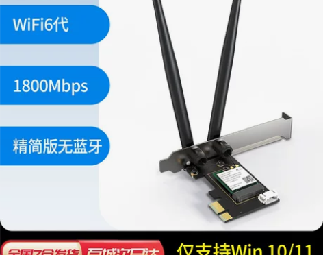 COMFAST AX180/AX210无线...