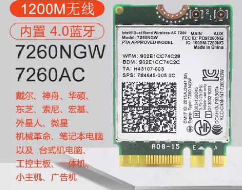 1200m?蓝牙4.0英特尔7260ac无...