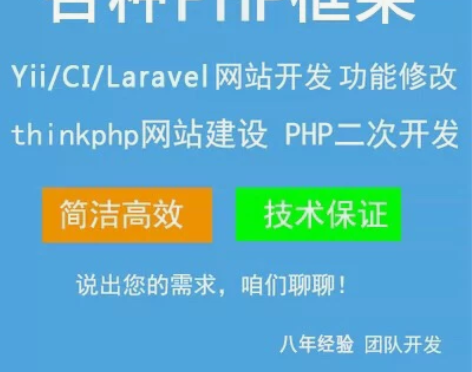thinkphp修改/tp框架修复Lara...