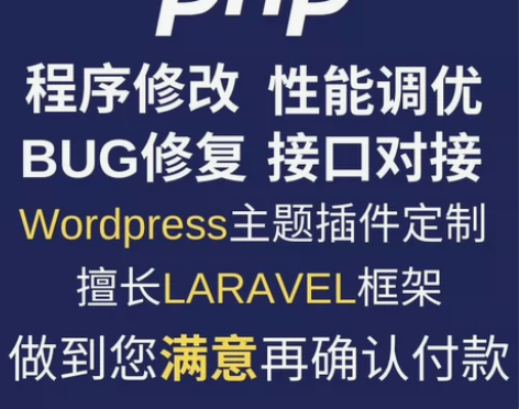 PHP开发10年经验，擅长laravel框...