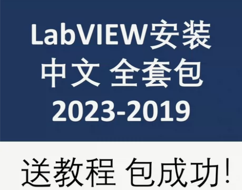 LABVIEW 驱动安装包（离线在线均可）...