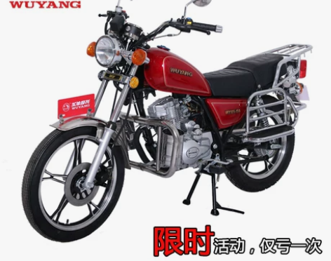 正品五羊牌国四电喷太子款男士150C125...