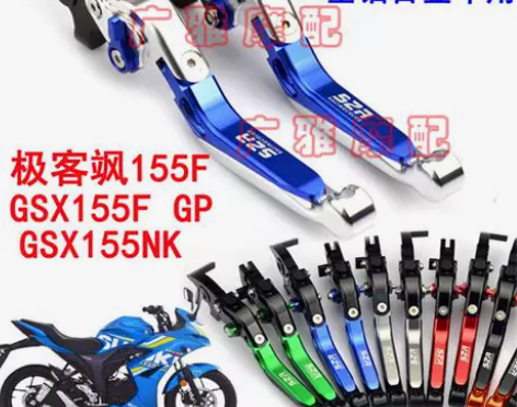 摩托车 适用于铃木极客飒GSX155FGP...
