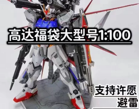 高达万代大班拼装模型盲盒MG独角兽PG自由...