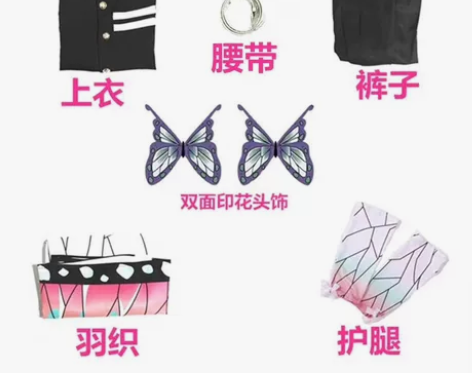鬼灭之刃蝴蝶忍COS服大全套 无头饰有鞋 ...