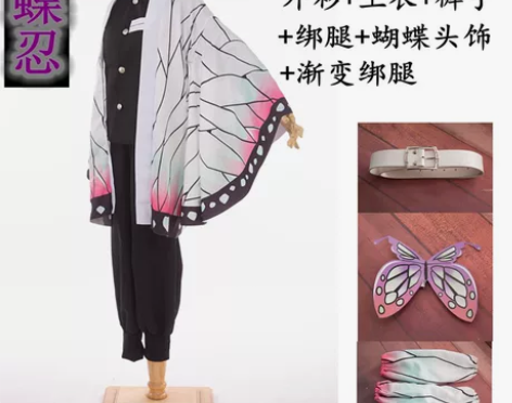 鬼灭之刃蝴蝶忍cos服，仅试穿过一次，不打...