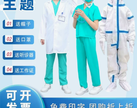 儿小童医生角色扮演手术护士服装幼儿白大褂防...