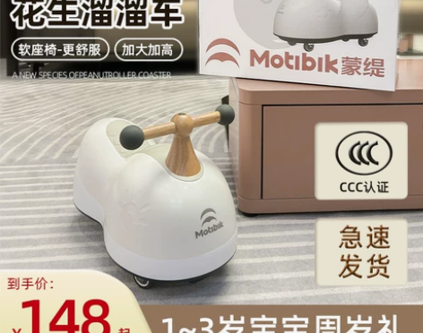 儿童车 儿童幼儿花生车扭扭车溜溜1一3岁婴...