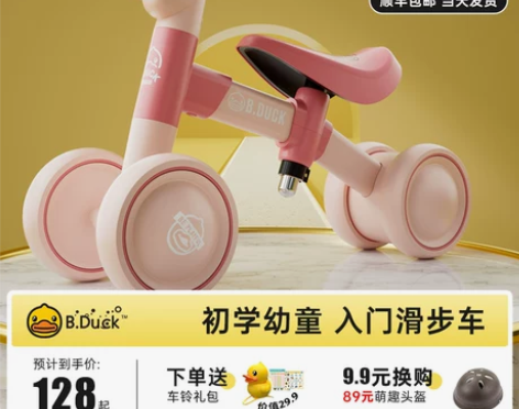 小黄鸭儿童平衡车宝宝溜溜扭扭车婴儿玩具滑步...