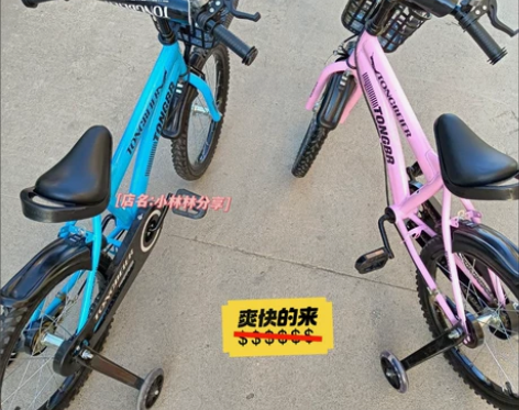 （童车店 捡漏）全新儿童自行车男女宝宝脚踏...