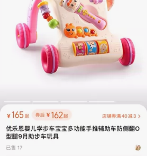 宝宝学步车手推车早教益智钢琴婴儿1-2岁防...