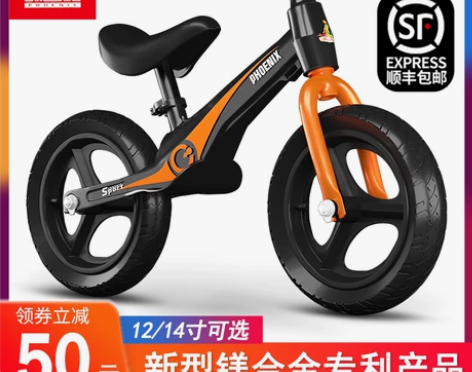 凤凰儿童平衡车无脚踏1-3-68岁宝宝滑行...