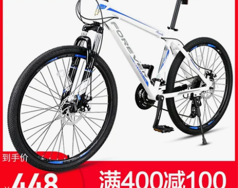 官方旗舰店上海永久牌山地自行车男款成人女变...