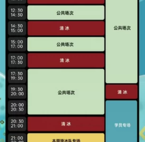 青岛万象城滑冰，四楼滑冰场 缤纷万象滑冰场...