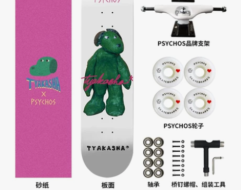 【健康节价】沸点滑板psychos塔卡沙联...