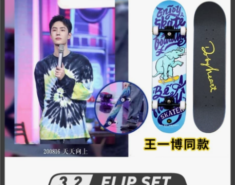 DBH滑板专业板双翘滑板3.2初学者女生儿...