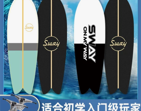 斯威陆地冲浪板滑板鱼板初学者冲浪滑雪专业练...