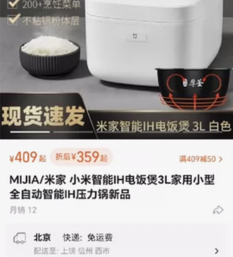 MIJIA/米家 小米智能IH电饭煲3L家...