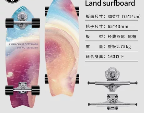 balka陆地冲浪板S7滑板女生初学者陆冲...