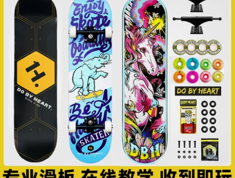 DBH滑板 专业滑板 刷街代步动作双翘滑板...