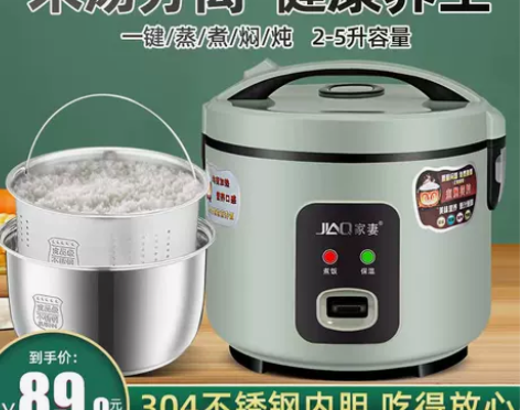 电饭煲米汤分离正品1-2-3人4L5升家