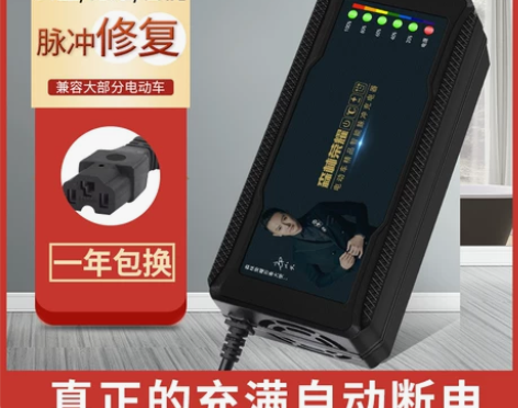 自动断电智能电动车电瓶充电器48V  50...