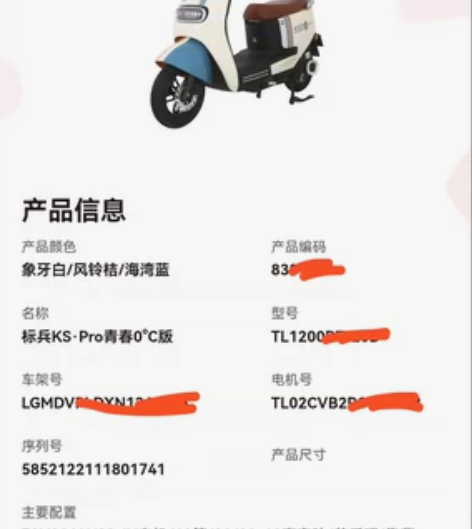 台铃二代标兵，72v23a石墨烯电池升级过...