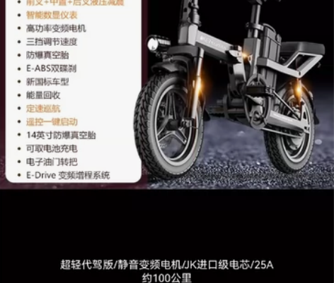 刚买几天新日新国标折叠电动自行车小型电动车...