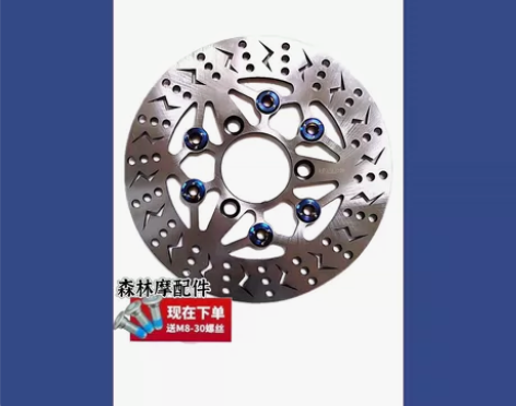 全新！！全新！！雷神飞机音刹车盘220碟刹...