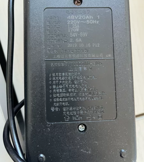 电动车充电器，一个15，三个不同型号，自提...