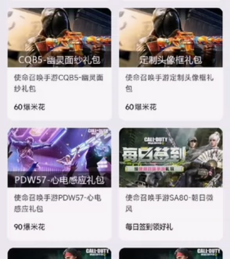 使命召唤礼包兑换码 7 个 使命召唤手游精...