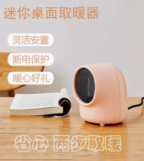 京东京造桌面取暖器静音便携节能暖风机断电保...